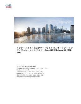 インターフェイスおよびハードウェア コンポーネント