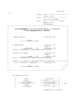 S＆P GSCI商品指数®キャップド・コンポーネント35/20・THEAM