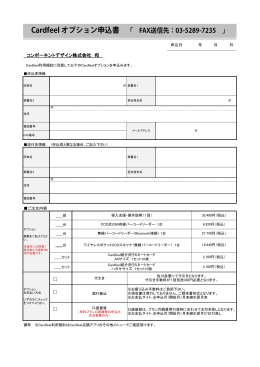 コンポーネントデザイン株式会社 宛