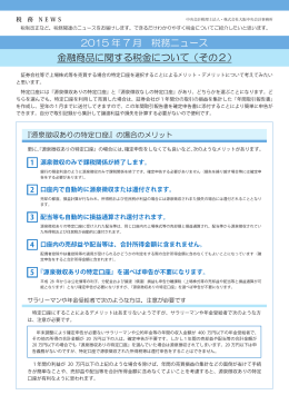 PDFの印刷はこちら - 大阪中央会計事務所