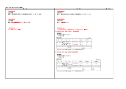 「積算基準」 新旧比較表（公表用） D10900400100