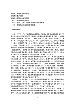 上海市人力資源社会保障局 上海市外事弁公室 上海市公安局出入境