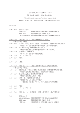 プログラム・参加者リスト（PDF：143KB）