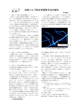 古紙パルプ配合率調査手法の検討