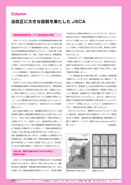 レイアウト 1 - 一般社団法人 日本建築構造技術者協会（JSCA）