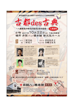 場所 井筒八ッ橋本舗 新光悦ホール