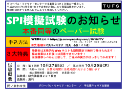 本番同等のペーパー試験