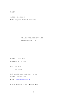 B-1 - 日本国際経済学会