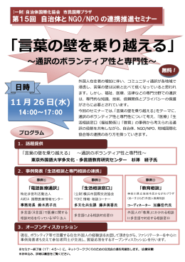 「言葉の壁を乗り越える」