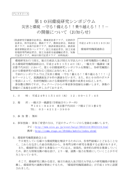 備える！！乗り越える！！！－の開催について