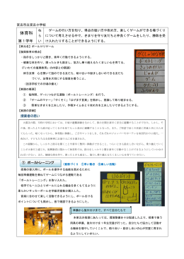 体育科