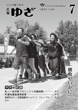 勝敗やいかに ！？
