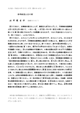 法 華 題 目 抄