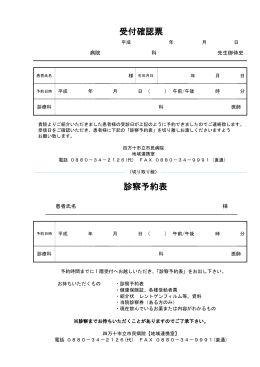受付確認票 (PDF/78KB)