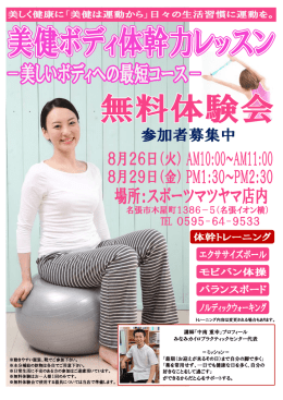 講師「中南 重幸」プロフィール みなみカイロプラクティックセンター代表