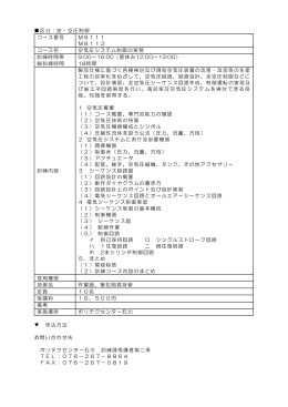 空気圧システム制御の実務