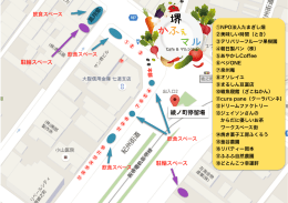 かふぇマル店舗配置案内図（PDF：935KB）