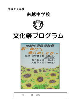 プログラムを見る場合はここをクリックしてください [377KB pdfファイル]