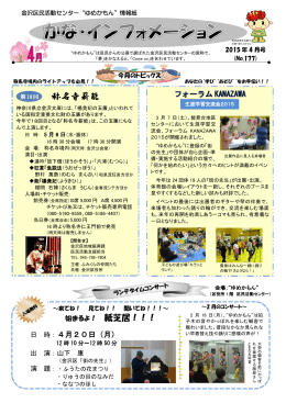 称名寺薪能