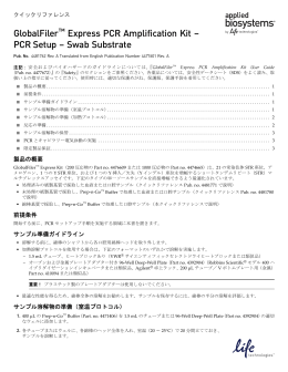 GlobalFiler Express PCR Amplification Kit