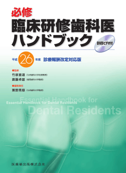 う の診査・診断・処置方針