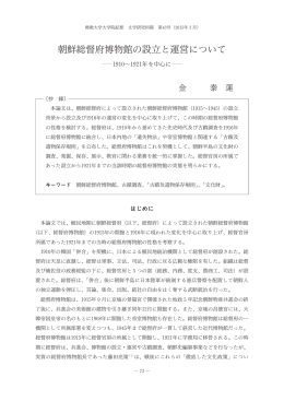 本文を閲覧する - 佛教大学図書館デジタルコレクション