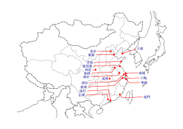 大連 北京 新港 青島 連雲港 徐州 西安 南通 上海 寧波 厦門 昆山 南京