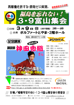 青島 明生 安念 鉄夫 奥村 義雄 川渕 映子 小熊 清史 滝沢 瀧澤 土井 由