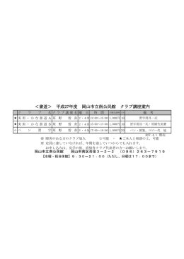 書道（PDF:87KB）