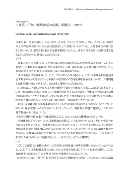 小熊英二『単一民族神話の起源』新曜社、1995年