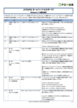 fpt1301_win7_hosoku.