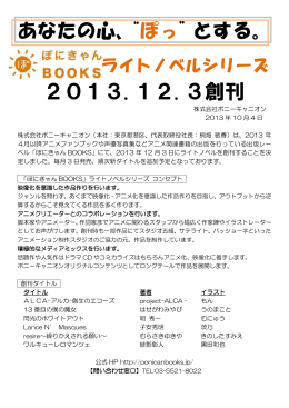 2013.12.3創刊