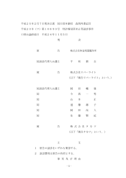 全文 - 裁判所