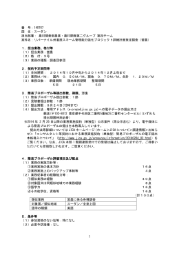 1 番 号：140767 国 名：スーダン 担当部署： 農村開発部農業