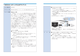 ダウンロード - NTT東日本