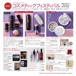 詳しくはこちら（PDF）