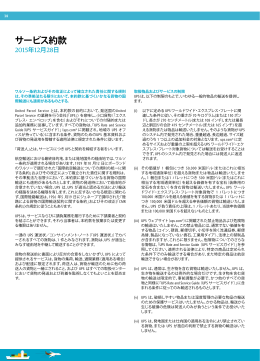 ダウンロード - UPS.com