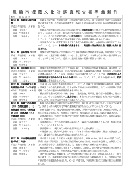 刊行案内のダウンロード（PDF ： 486KB）