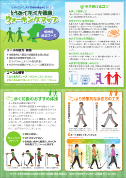 明神館周辺コース