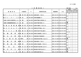 > - (社)宮城県産業廃棄物協会