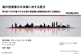 プレゼンテーションの資料はこちら