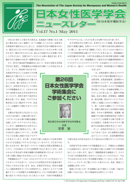 17-1 - 日本女性医学学会