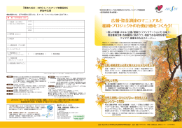 報告書（PDF、1.95MB） - 独立行政法人環境再生保全機構