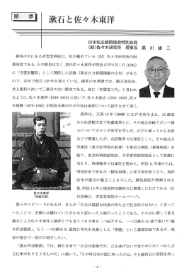 黒川雄二、日本私立病院協会会報、平成22年