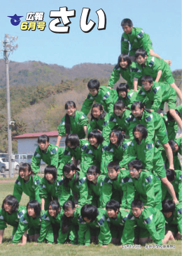 5月15（日） 佐井中学校体育祭