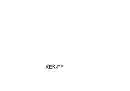 不均一系の科学