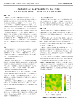 冷温帯成熟林における土壌呼吸の空間的不均一性とその要因