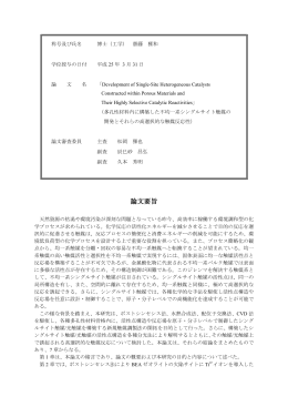 Development of Single-Site Heterogeneous Catalysts Constructed