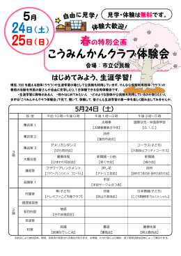 部 屋 午前 10 時～午後 0 時 午後 1 時～3 時 午後 3 時～5 時 3 階