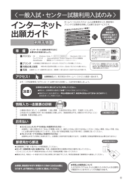 イン ーネッ 出願 イ